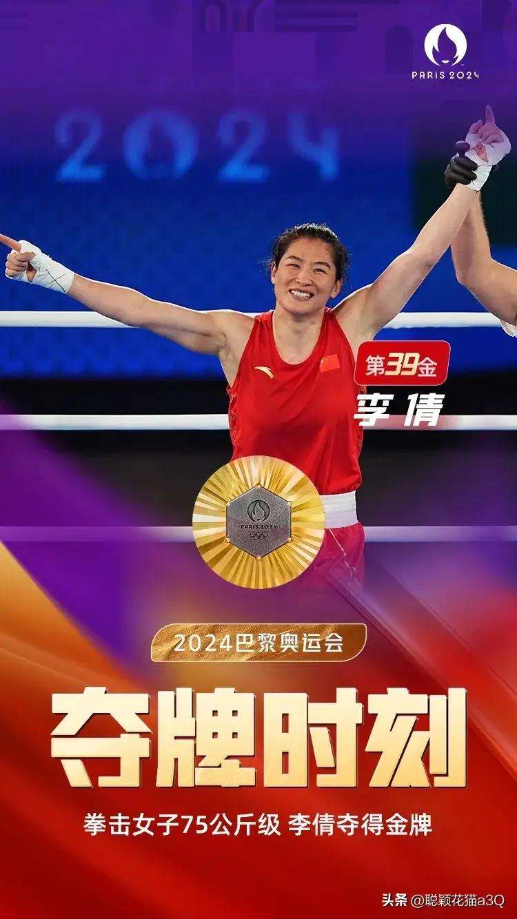连胜终结！法国队拳击赛事中意外逆转获胜